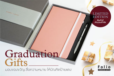 Graduation Gifts มอบของขวัญ สื่อความหมาย ให้บัณฑิตป้ายแดง