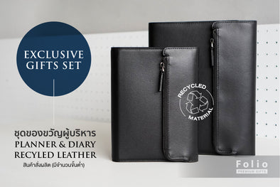 ชุดของขวัญ  Exclusive Gifts Set