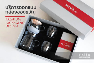 บริการออกแบบกล่องของขวัญสุดพรีเมี่ยม