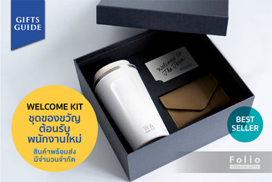ชุดของขวัญต้อนรับพนักงงาน Welcome gift sets