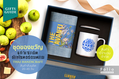 ของขวัญชุดเครื่องลายคราม งานเขียนมือจากชุมชน BENJARONG CERAMIC GIFTS SET