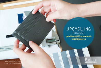 UPCYCLING LEATHER PROJECT