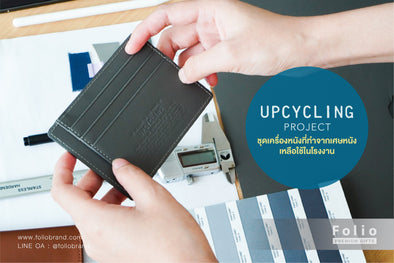 UPCYCLING LEATHER PROJECT