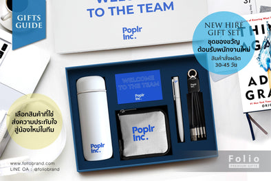 ชุดของขวัญสำหรับพนักงาน Welcome Kit Gifts set