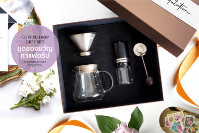 ชุดของขวัญ ชุดเซตสำหรับดริปกาแฟ