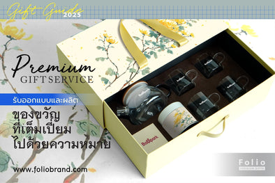 ชุดชาเพื่อสุขภาพ ในยุค 2025