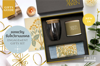 ของขวัญรับไหว้ งานมงคล