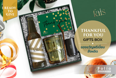 THANK YOU GIFTS BOX ส่งมอบคำขอบคุณ