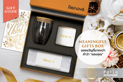 MEANINGFUL GIFTS BOX ของขวัญที่มากกว่าคำขอบคุณ