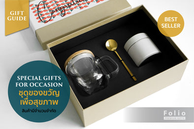 SPECIAL GIFTS FOR OCCASION ชุดของขวัญเพื่อสุขภาพ