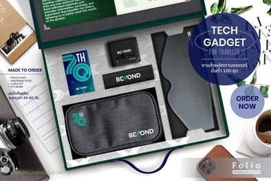 อัพเกรดความสะดวกสบายในการเดินทางท่องเที่ยวด้วยชุดของขวัญ TECH GADGET สำหรับองค์กร ครบครันด้วยอุปกรณ์ที่สามารถพกพา และใช้งานได้จริง