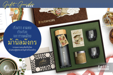 เปิดตัวลวดลายใหม่ จากศิลปินชาวไทย เส้นสายที่อ่อนช้อยนี้มาจากการวาดภาพโดยได้แรงบันดาลใจมาจาก ม้านิลมังกร
