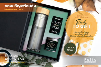 ชุดของขวัญพร้อมส่ง พร้อมกล่องแม่เหล็กพับได้ดีไซน์เรียบหรู