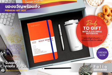 ชุดของขวัญที่มีสมุดคอลเลคชั่นใหม่เป็นไอเท็มหลัก