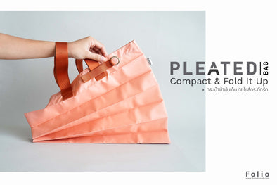 Folio รีวิว : วิธีพับเก็บ Folio Pleated Bag ง่ายๆ ใน 5 ขั้นตอน