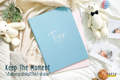 Keep the Moment: เก็บช่วงเวลาสำคัญ ไว้ให้เจ้าตัวน้อย ด้วยแฟ้มสูติบัตร
