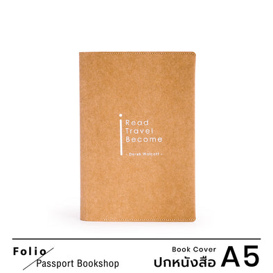 Folio x Passport Bookshop: Book Cover A5 ปกห่อหนังสือ ปกห่อนิยาย ผลิตจากจากกระดาษซักได้